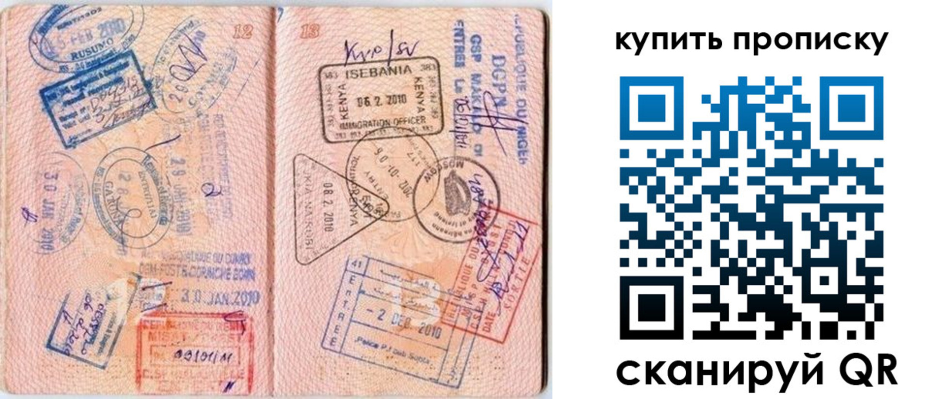 пропишу в квартире в Североморске